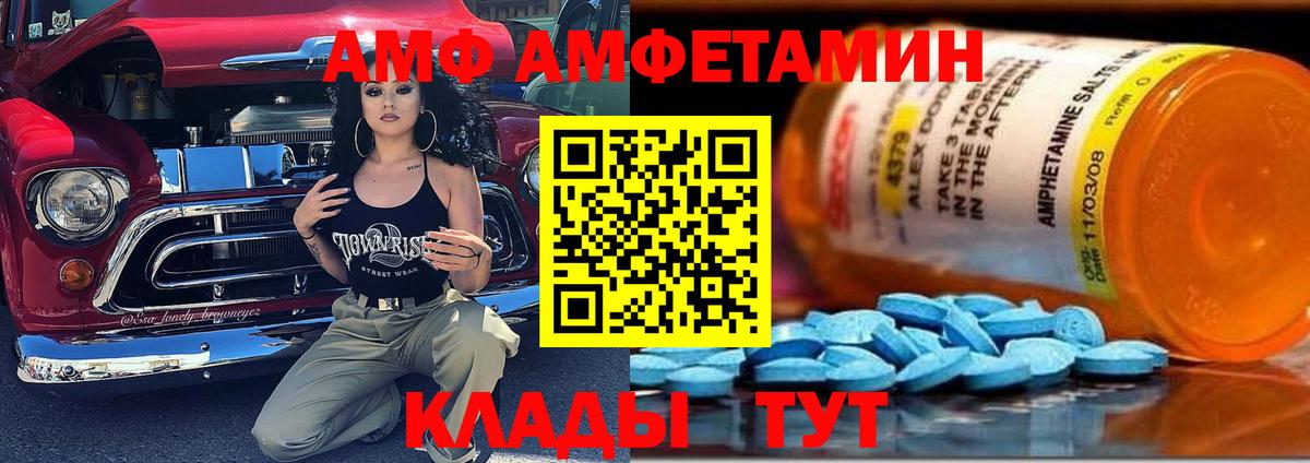 Амфетамин VHQ  Вход с VPN  Amphetamine  Ухта 