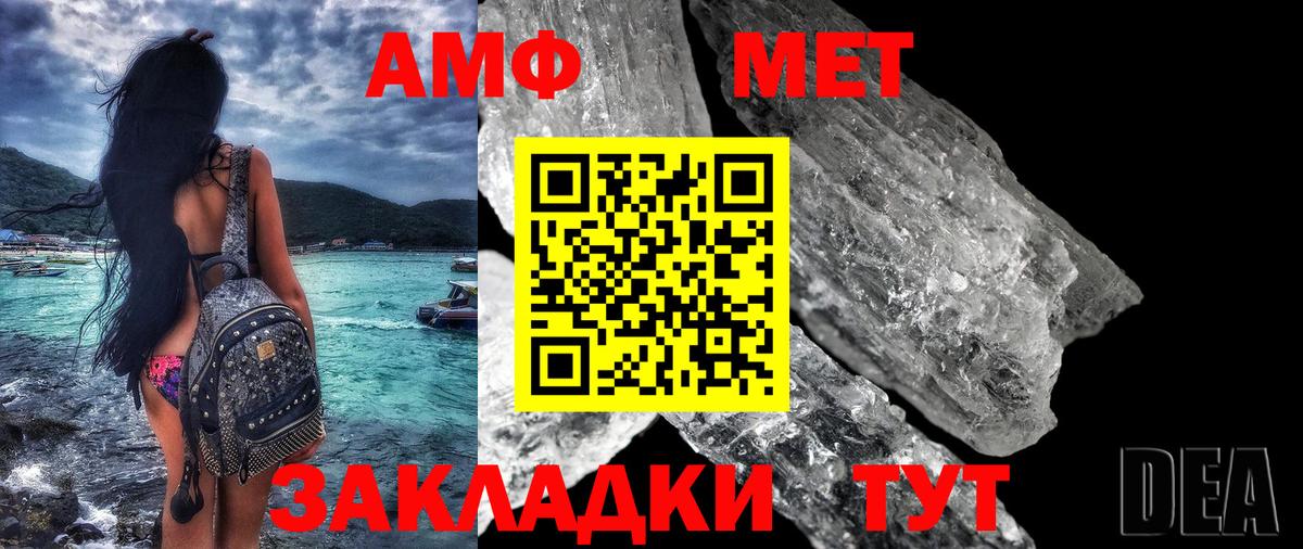 Amphetamine VHQ Ухта
