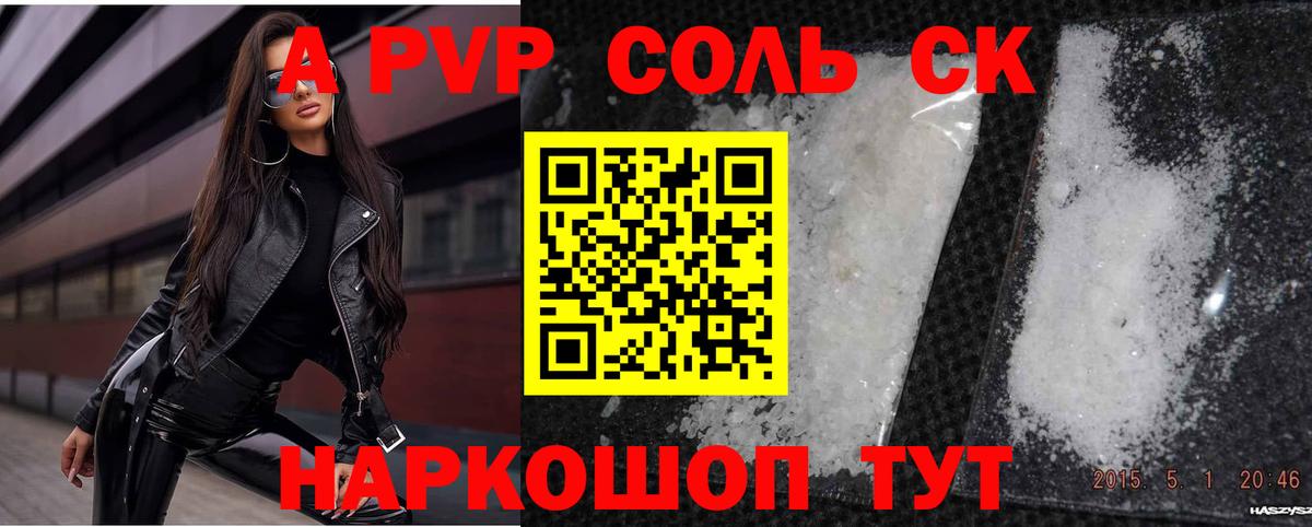 Alpha PVP мука  Alpha-PVP СК КРИС  где купить наркоту  Ухта  Вход с VPN 