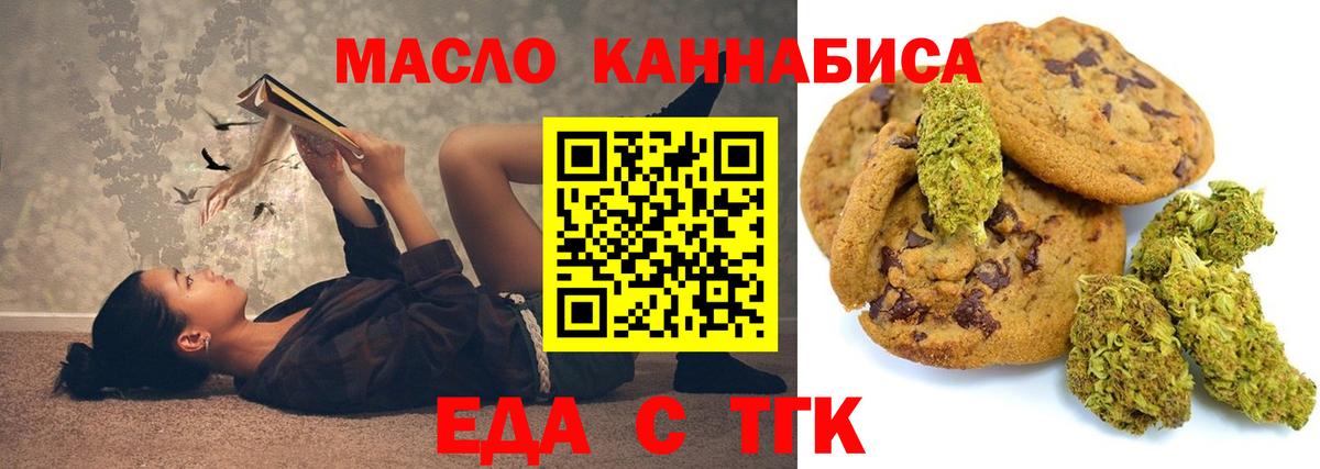 Ухта  Cannafood конопля  Вход с VPN 