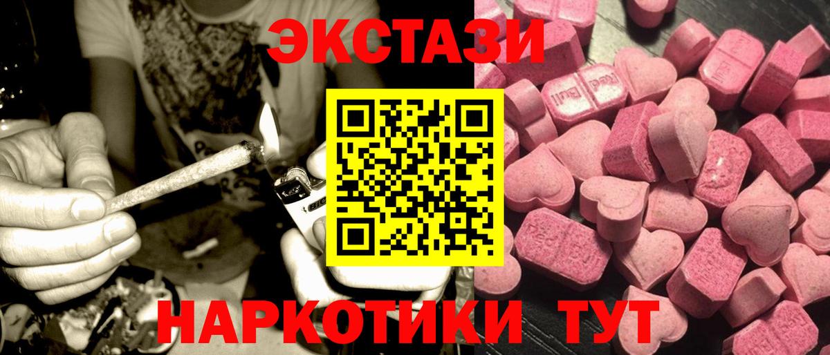 Экстази  Вход с VPN  Ухта  ЭКСТАЗИ диски  Ecstasy MDMA 