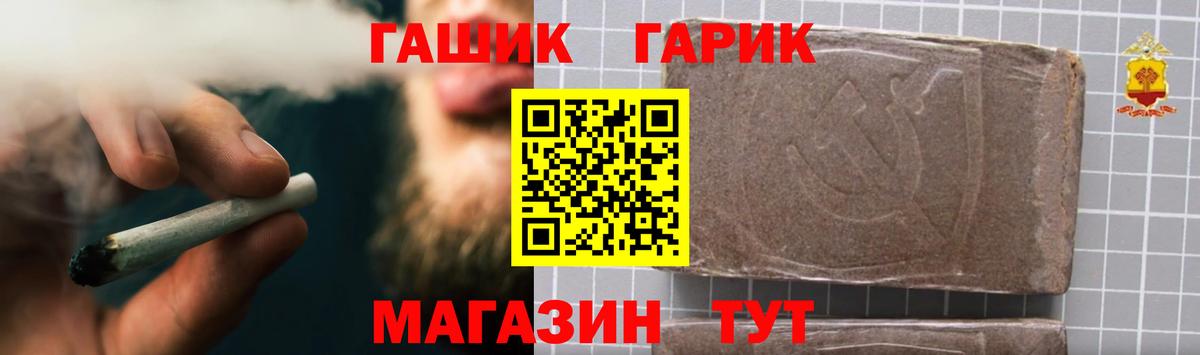 ГАШ Premium  Вход с VPN  Гашиш 40% ТГК  ГАШ  Ухта 