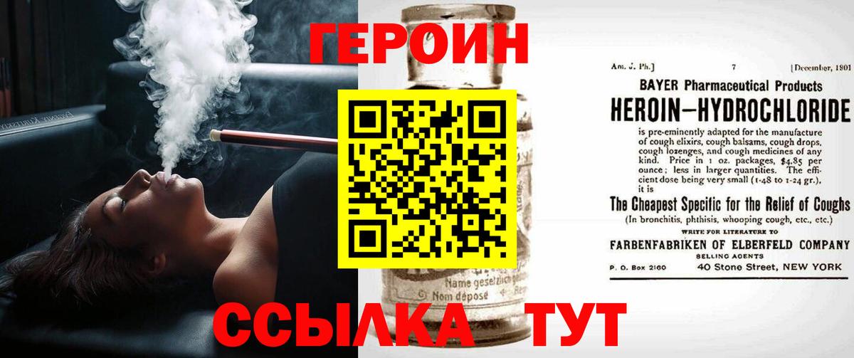 ГЕРОИН герыч  Вход с VPN  Ухта 