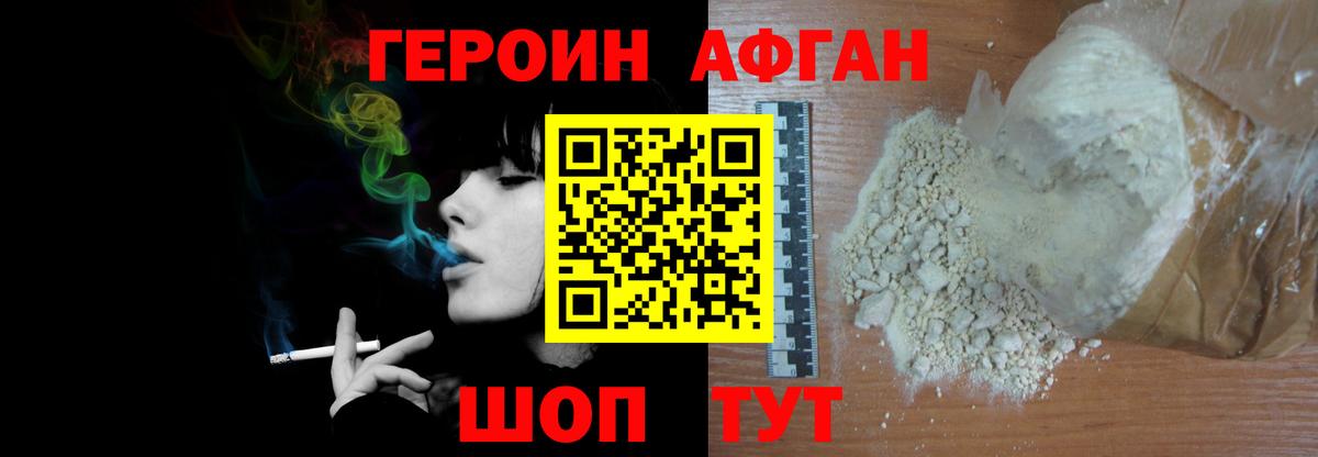 Героин хмурый Ухта