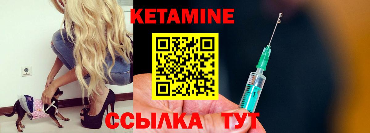 Ухта  Кетамин VHQ  Вход с VPN 