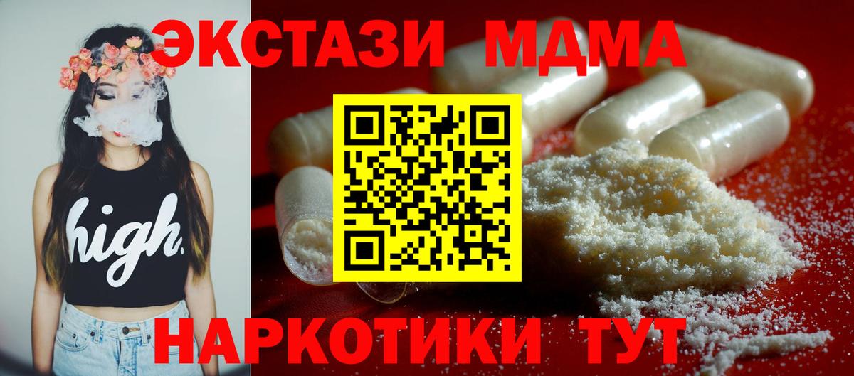Ухта  МДМА Molly  МДМА  Вход с VPN 