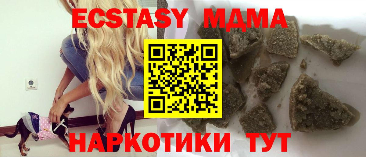 MDMA crystal Ухта