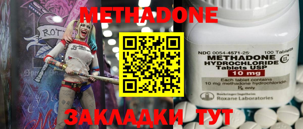 Метадон VHQ Ухта