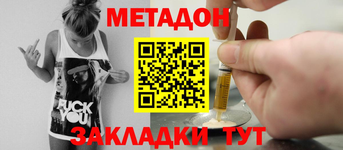 Ухта  Метадон кристалл  Вход с VPN 