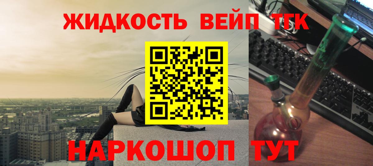 ТГК концентрат  Вход с VPN  Ухта  дарнет шоп  ТГК жижа 